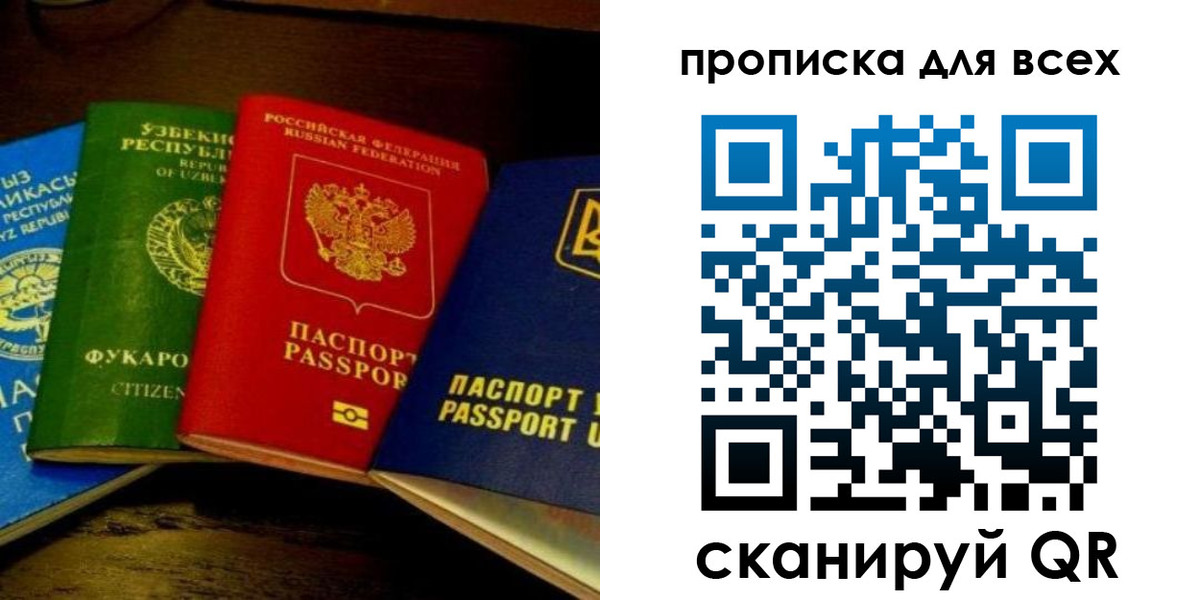 временная регистрация надежно в Можге