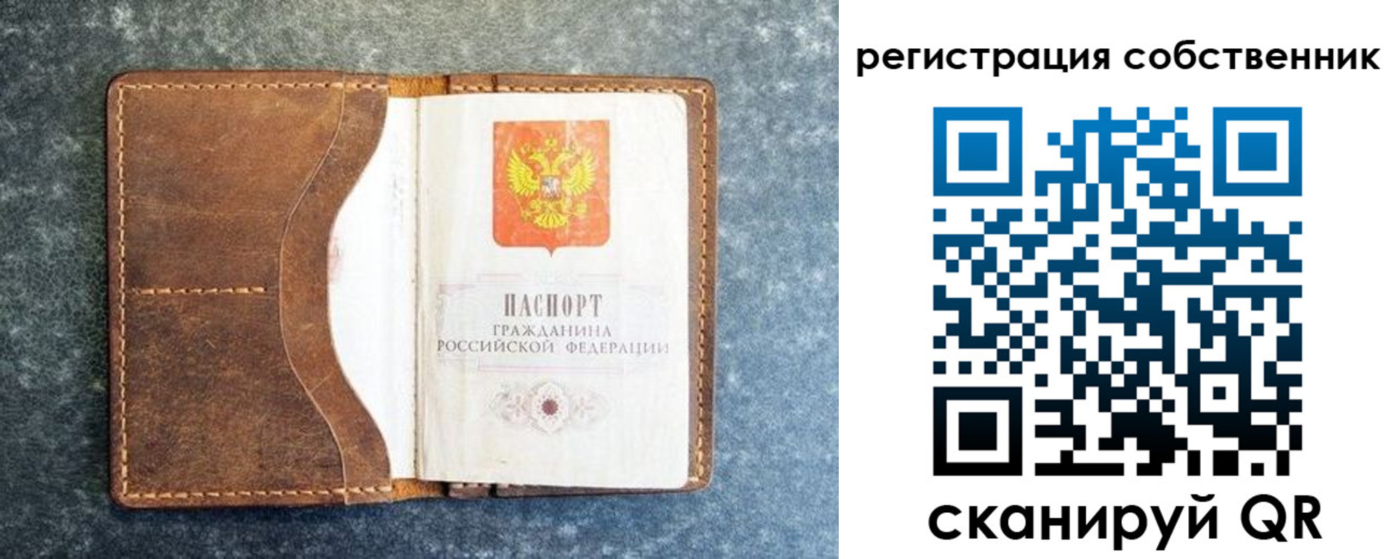 временная регистрация 2025 в Можге
