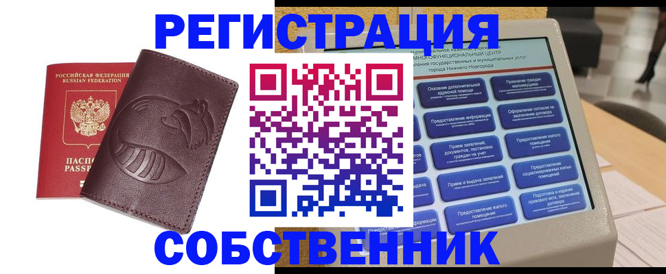 прописка в Можге