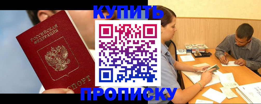 прописка гарантия в Можге