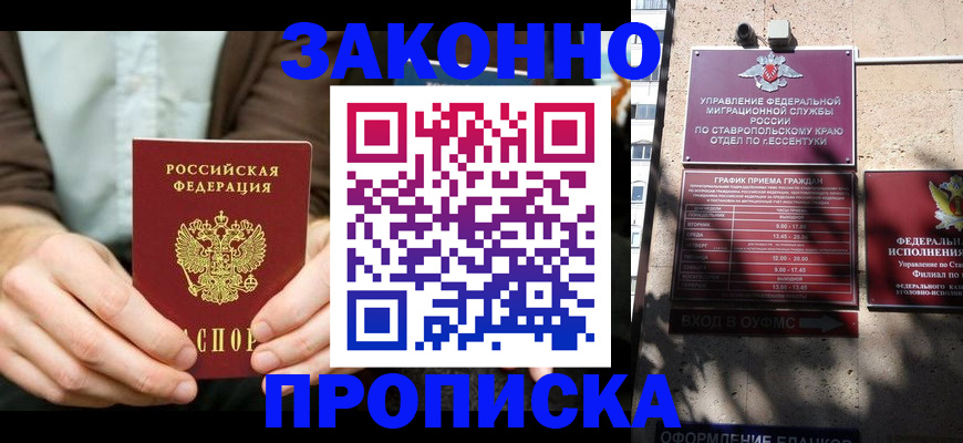 прописка 2025 в Можге